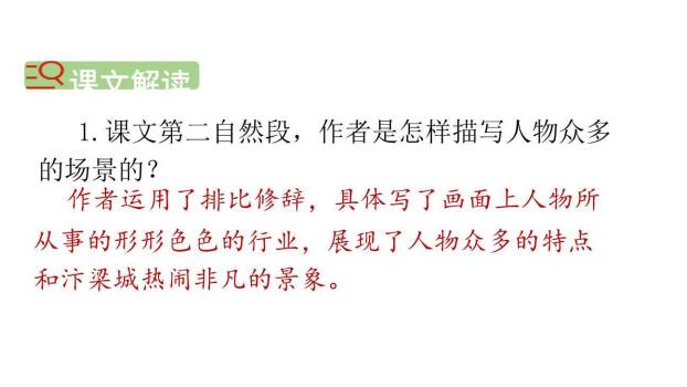 一幅名扬中外的画PPT课件68