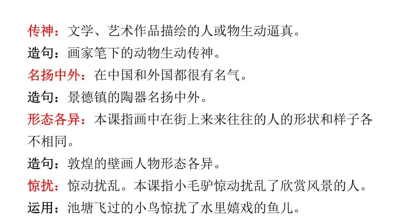 一幅名扬中外的画PPT课件62