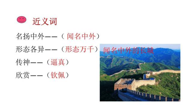 一幅名扬中外的画PPT课件63