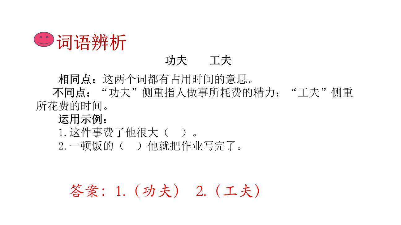 一幅名扬中外的画PPT课件65