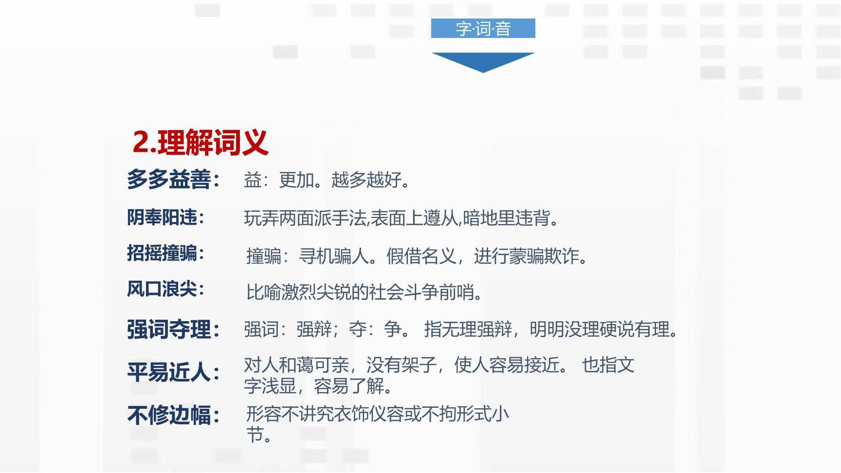 我一生中的重要抉择PPT课件48