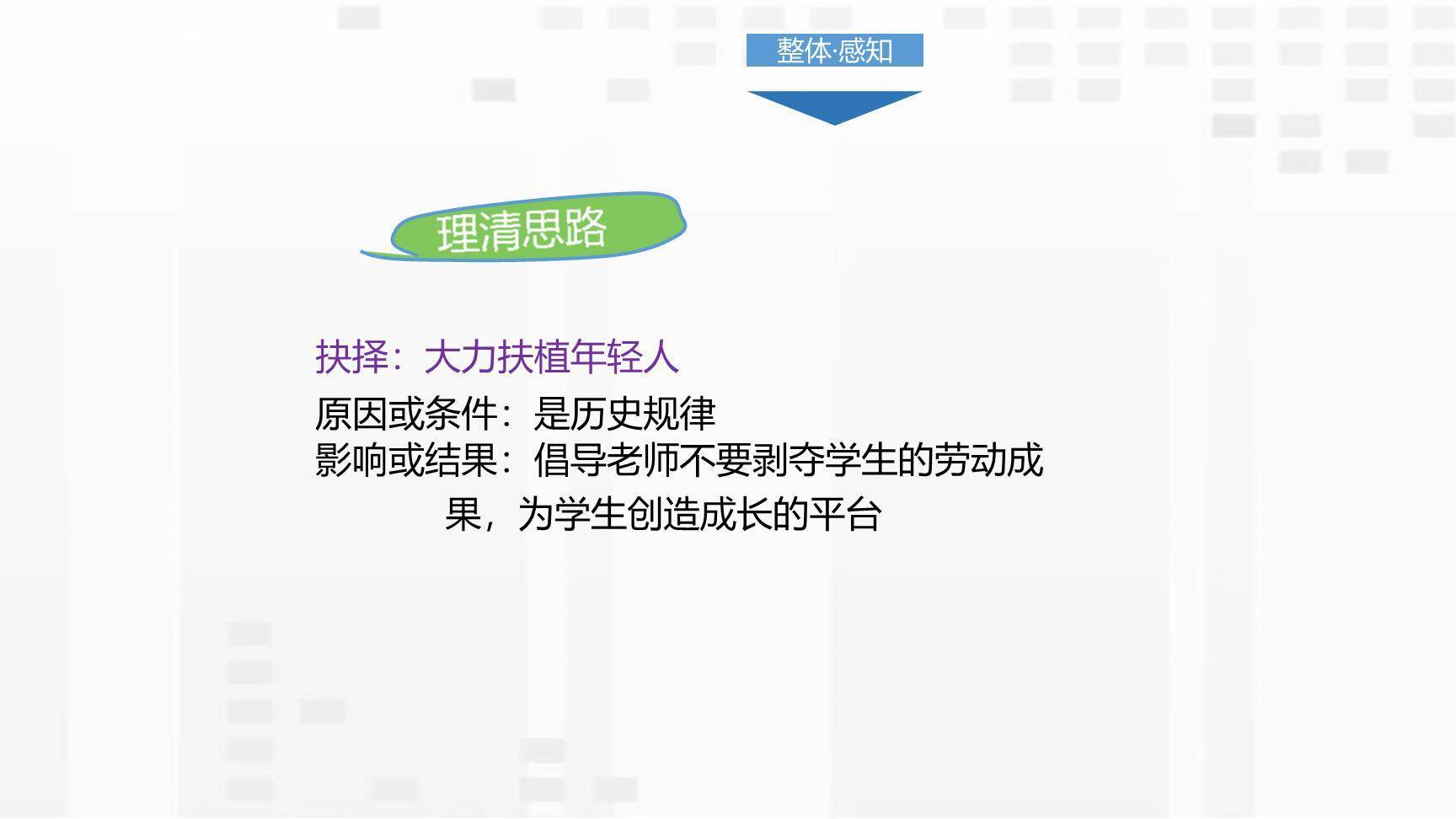 我一生中的重要抉择PPT课件49