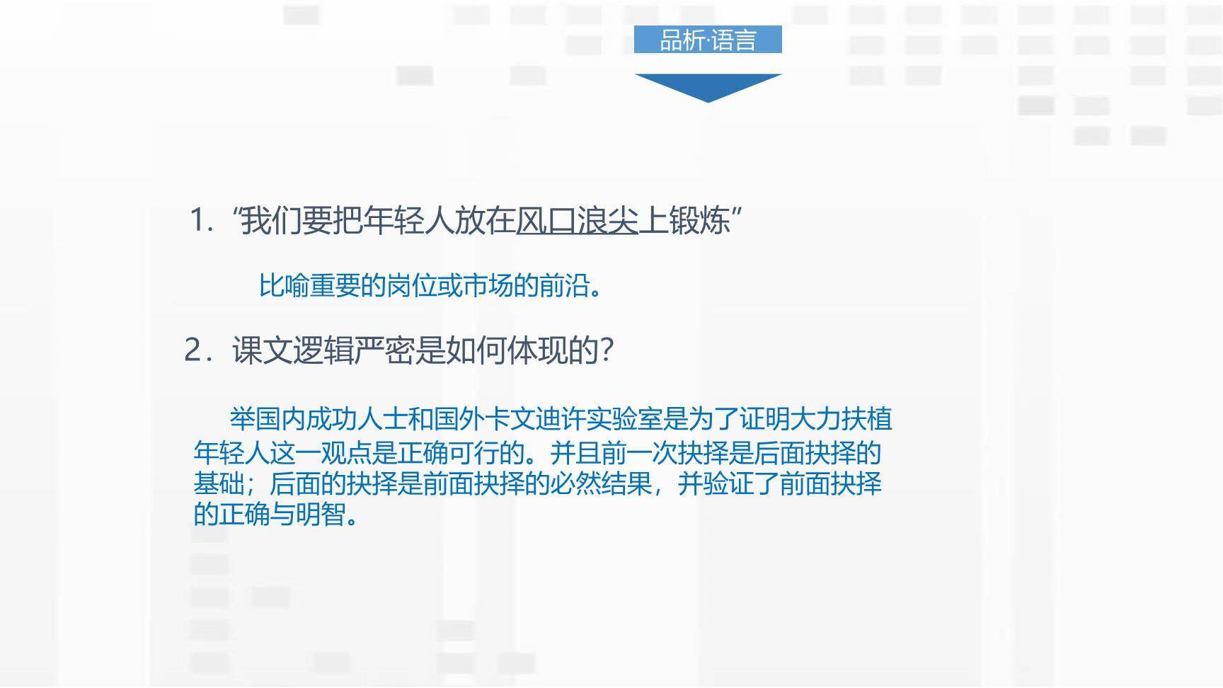 我一生中的重要抉择PPT课件41