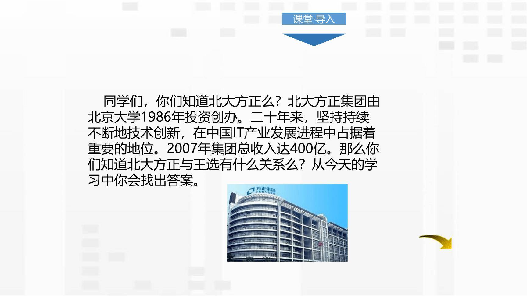 我一生中的重要抉择PPT课件44