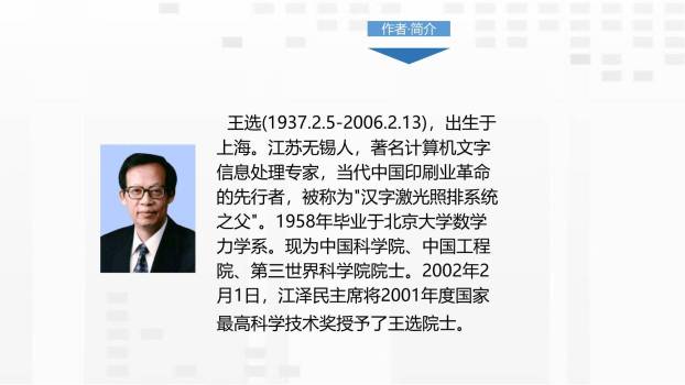 我一生中的重要抉择PPT课件45