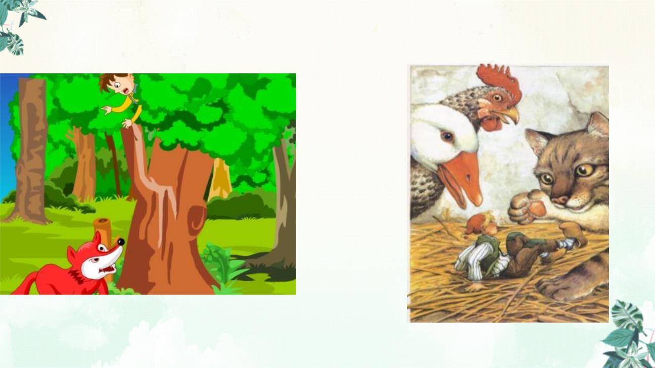 骑鹅旅行记PPT课件61