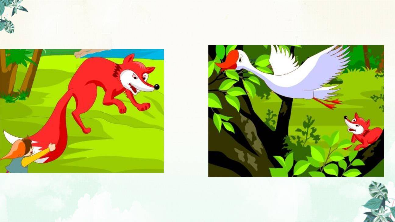 骑鹅旅行记PPT课件62