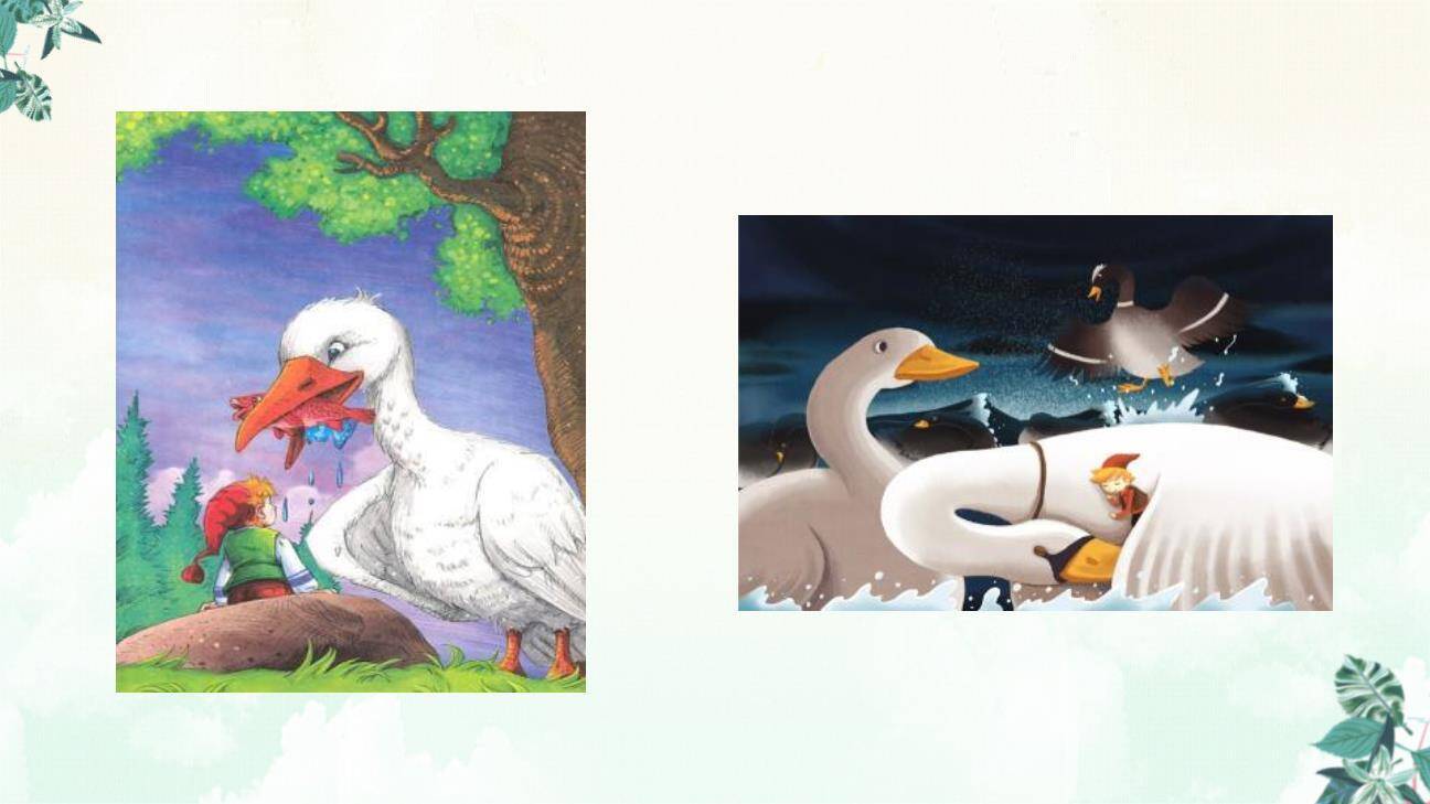 骑鹅旅行记PPT课件63