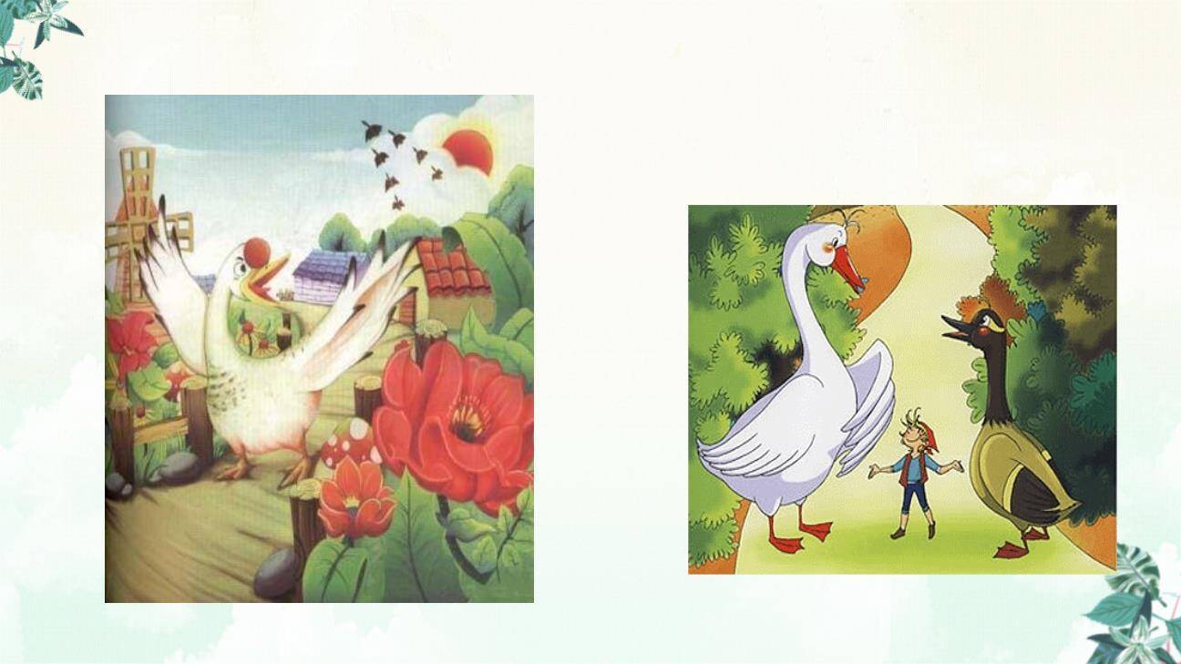 骑鹅旅行记PPT课件64