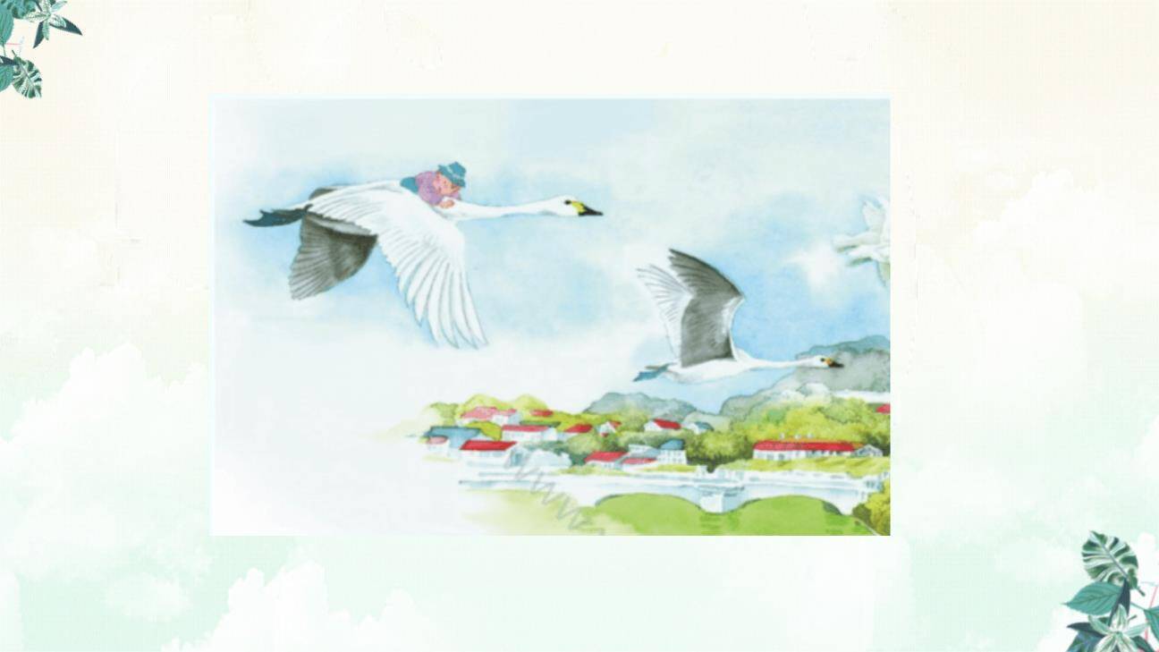 骑鹅旅行记PPT课件66