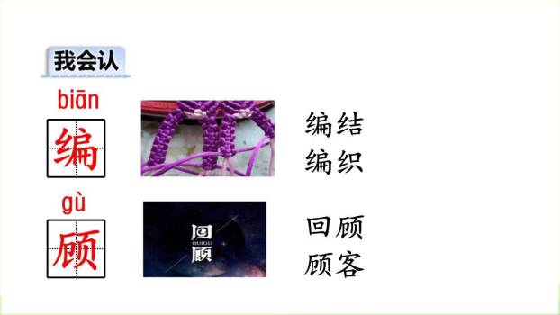 蜘蛛开店PPT课件81