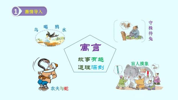 美丽的鹿角PPT课件49