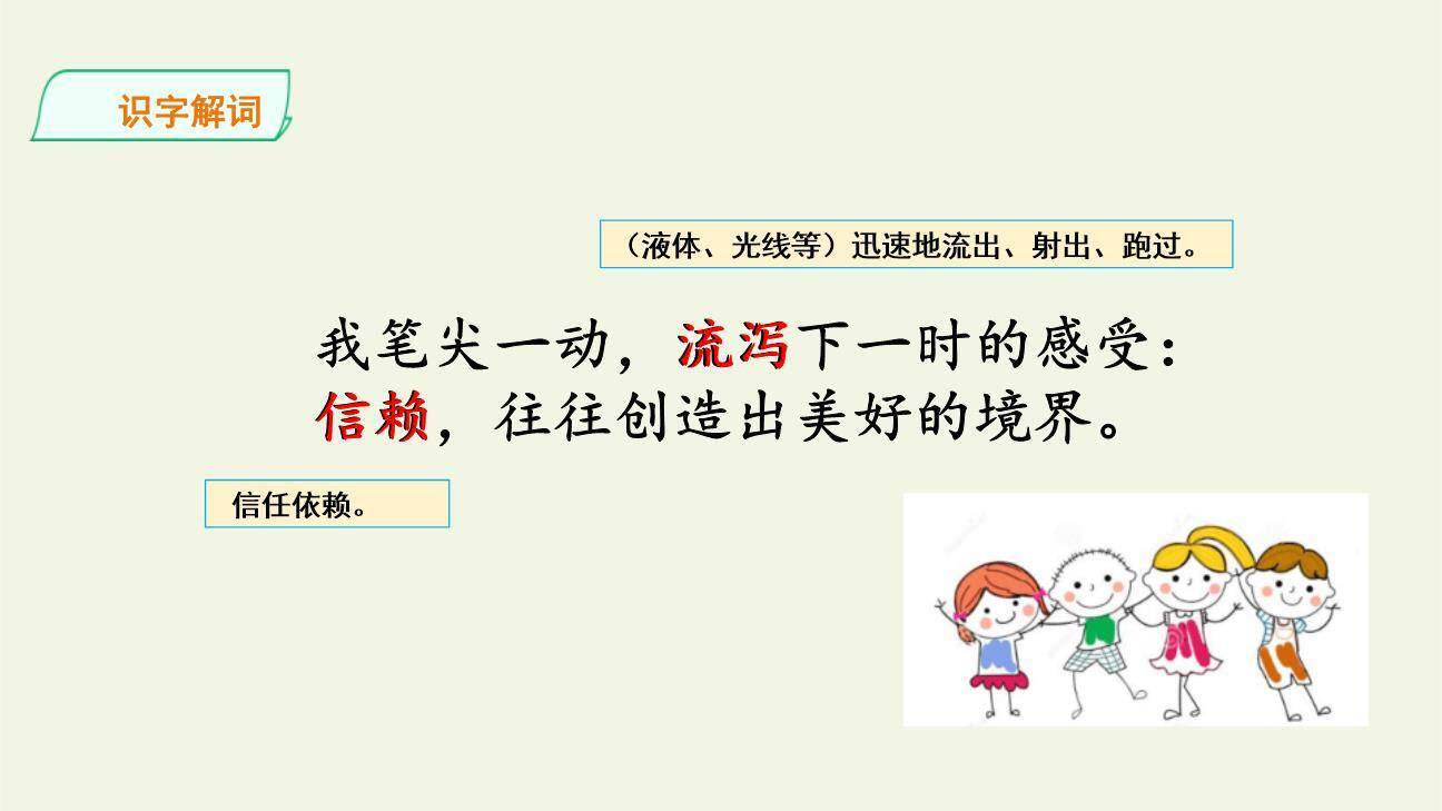 珍珠鸟PPT课件89