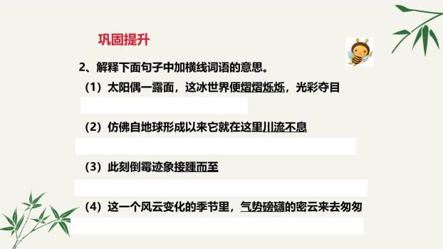 在长江源头各拉丹冬PPT课件89