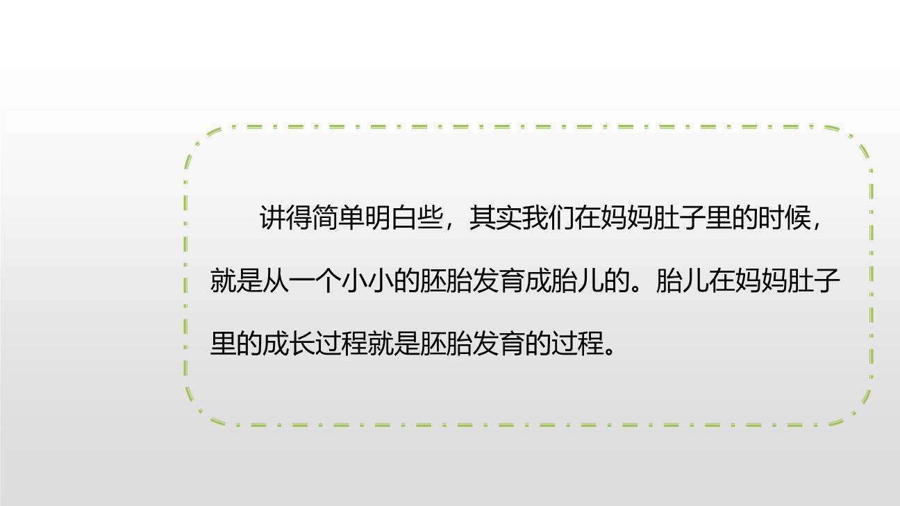 童年的发现PPT课件15