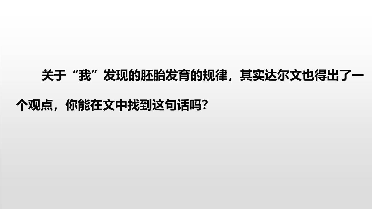 童年的发现PPT课件17