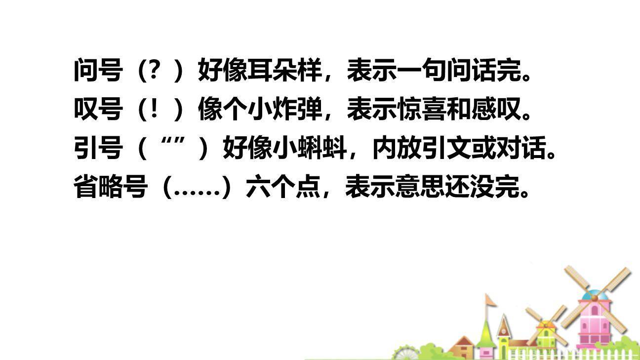 青蛙写诗PPT课件78