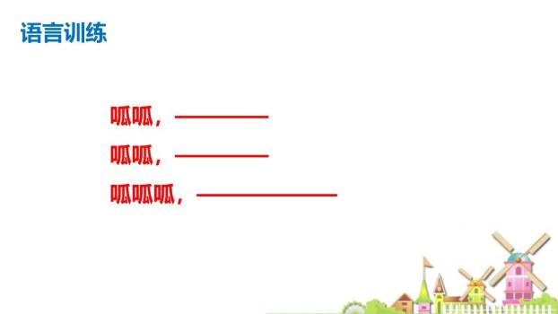 青蛙写诗PPT课件74