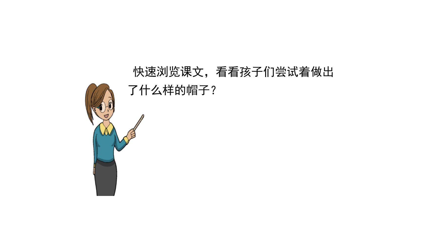 方帽子店PPT课件79