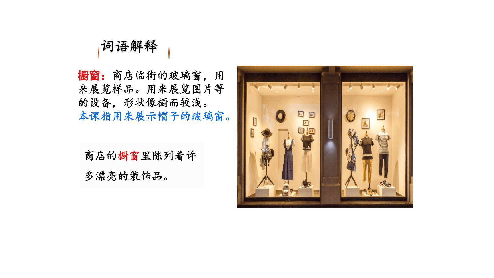 方帽子店PPT课件71