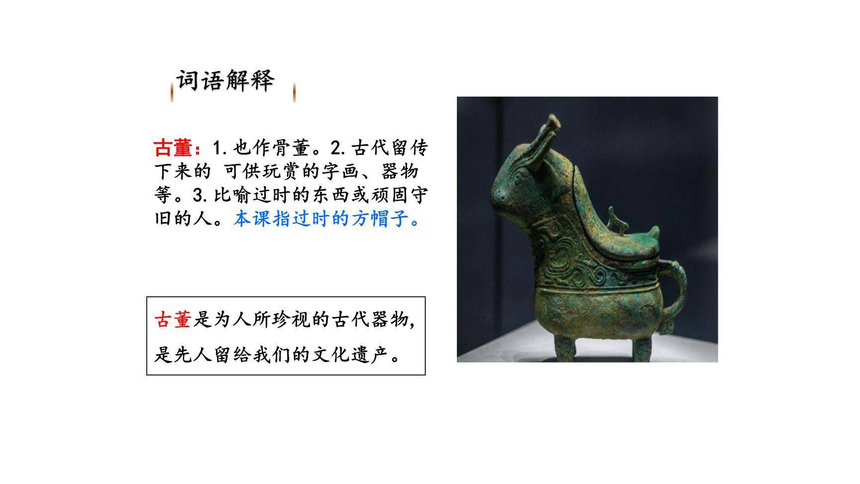 方帽子店PPT课件72