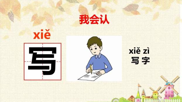 青蛙写诗PPT课件93