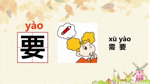 青蛙写诗PPT课件96