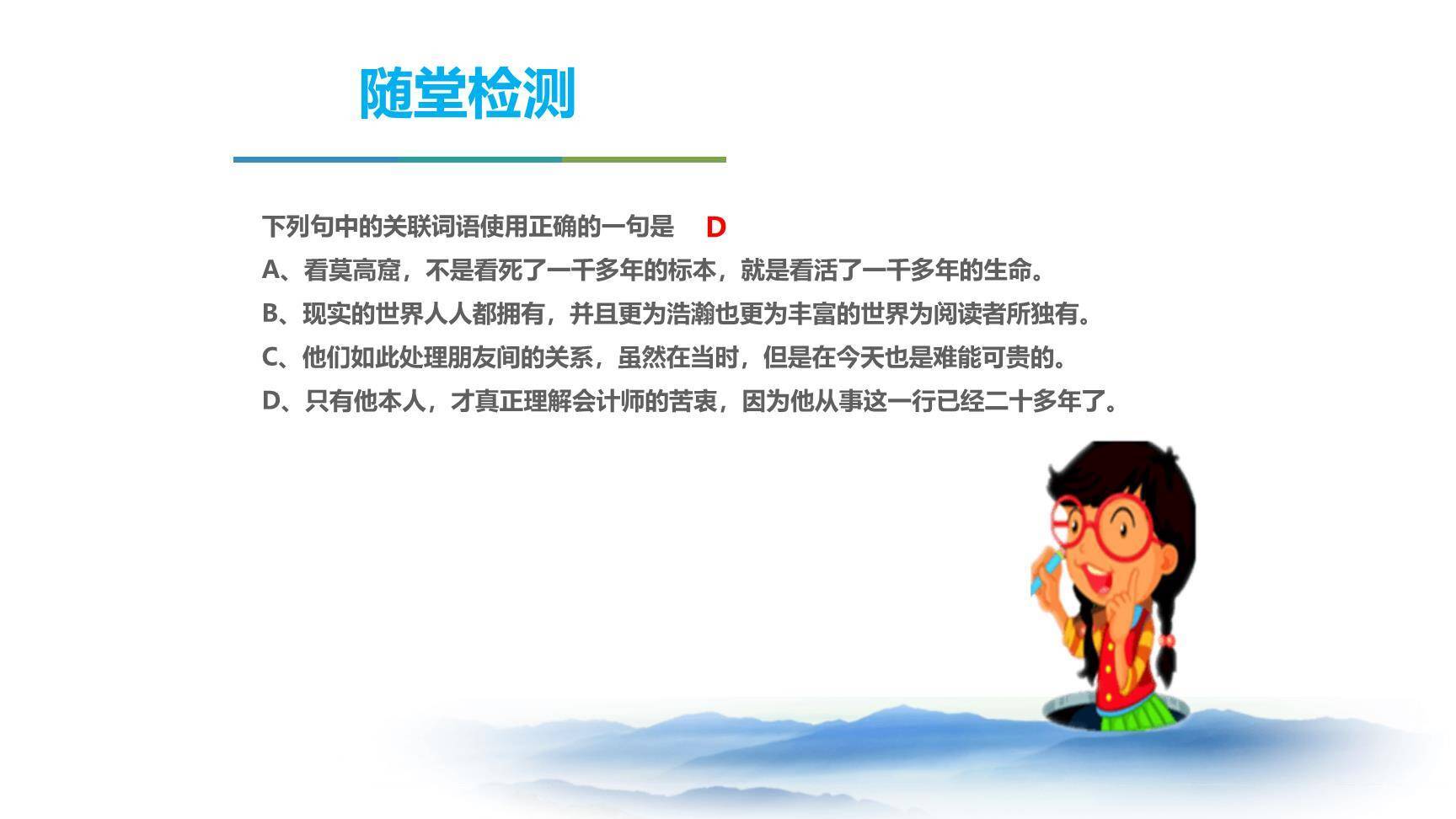 临江仙·夜登小阁，记洛中旧游PPT课件18