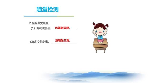 临江仙·夜登小阁，记洛中旧游PPT课件19