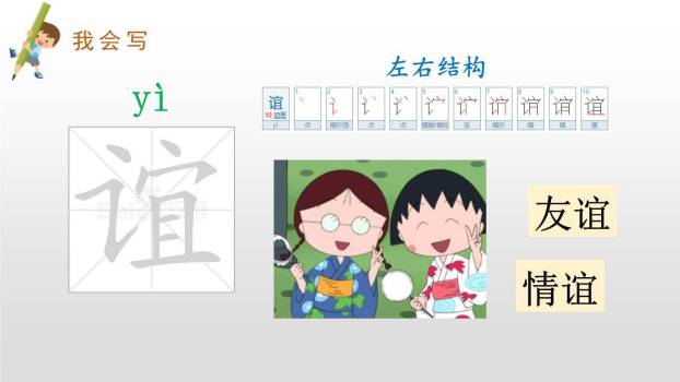 神州谣PPT课件25