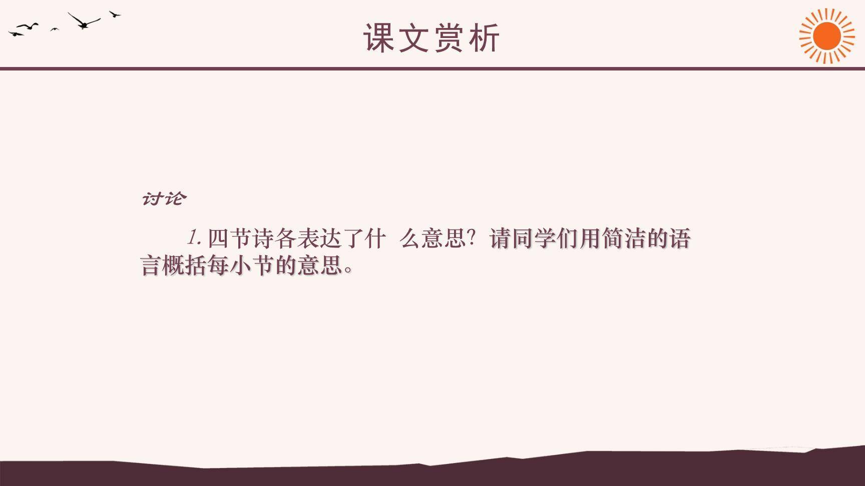 未选择的路PPT课件12