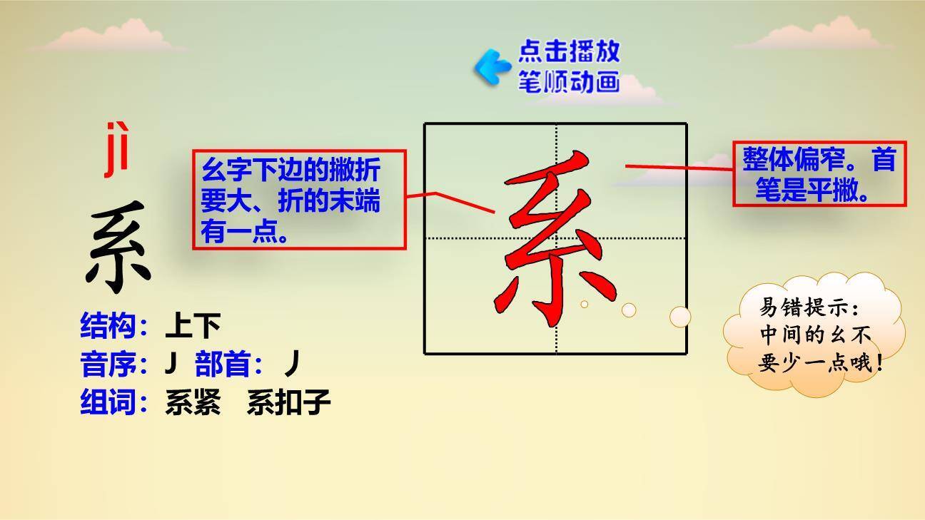 蝙蝠与雷达PPT课件69