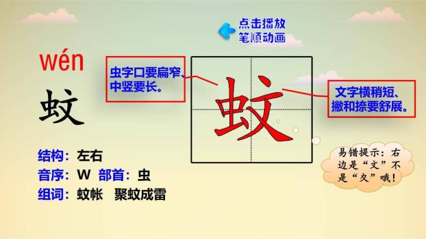 蝙蝠与雷达PPT课件63