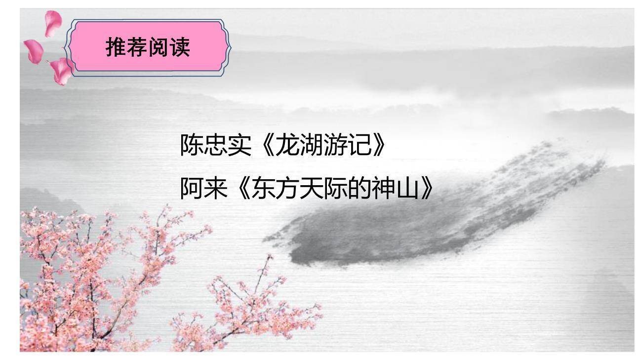 一滴水经过丽江PPT课件29