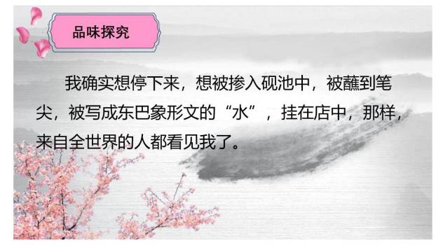 一滴水经过丽江PPT课件22