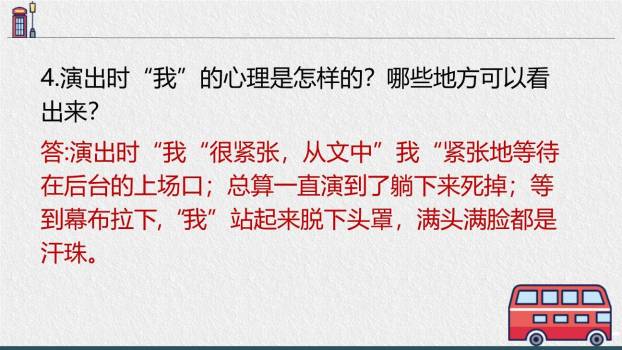 一只窝囊的大老虎PPT课件42