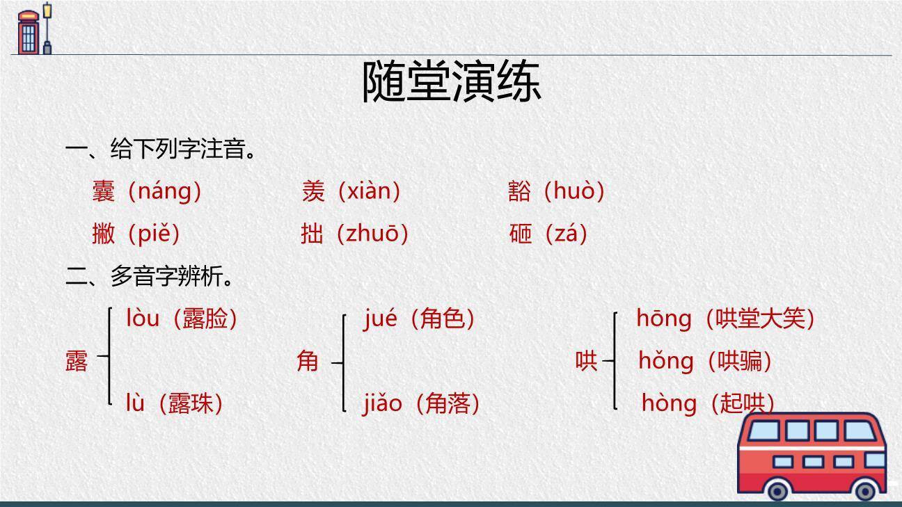 一只窝囊的大老虎PPT课件45