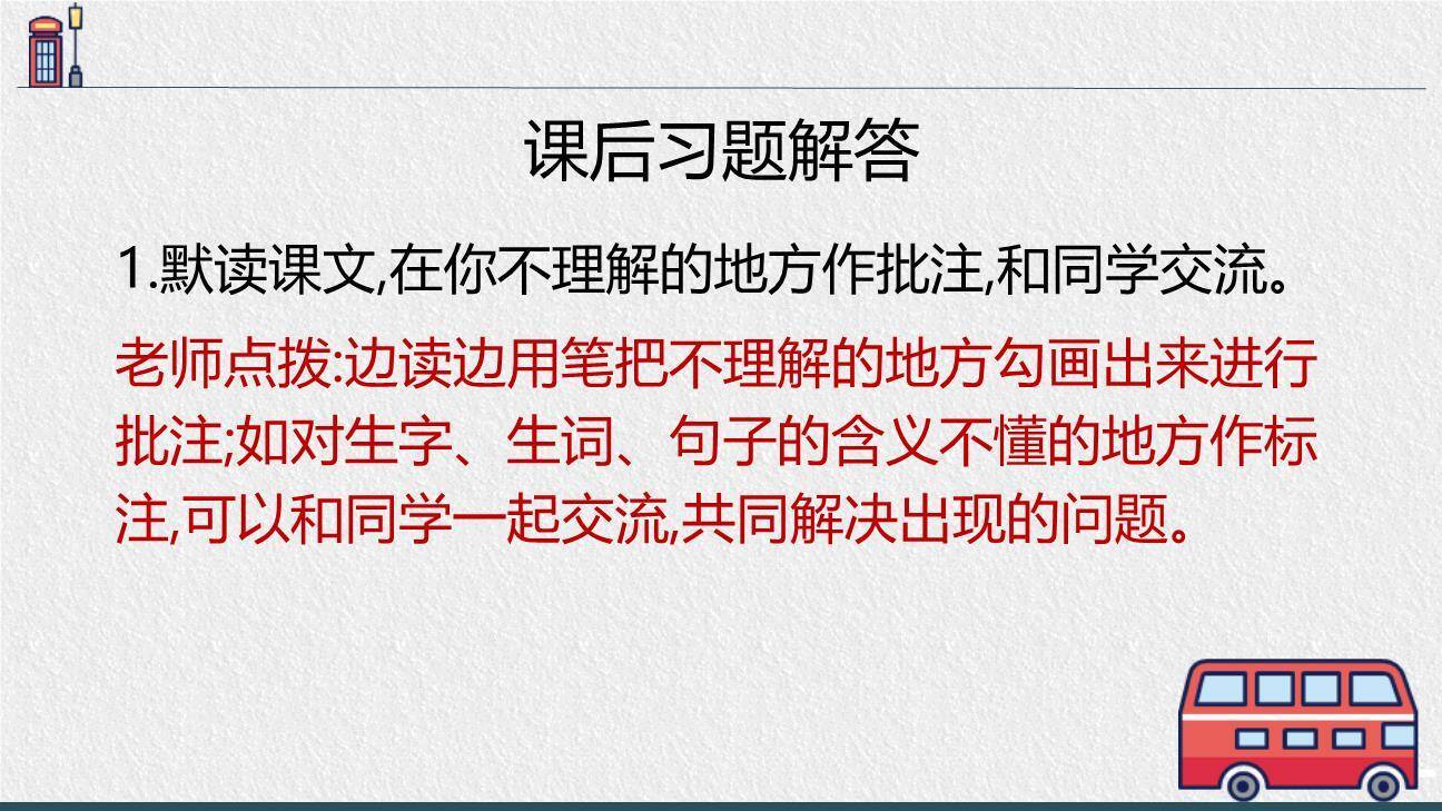 一只窝囊的大老虎PPT课件46