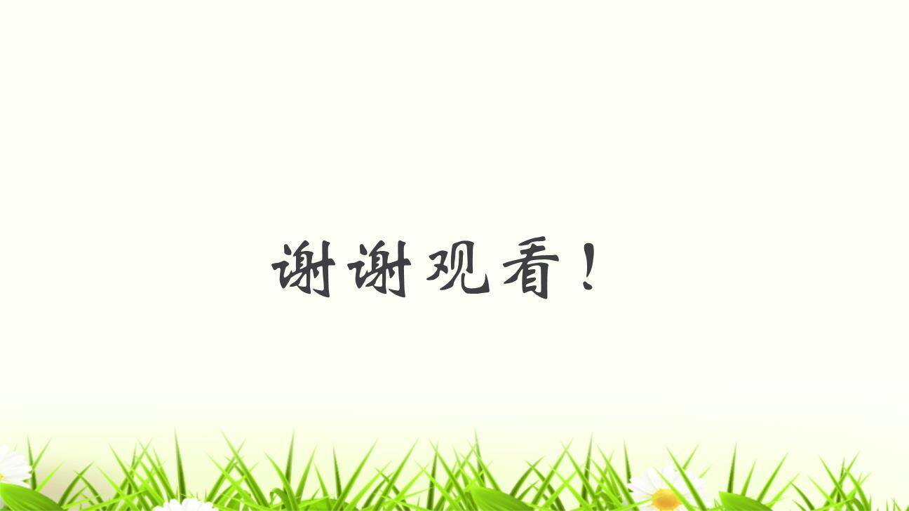 论教养PPT课件77