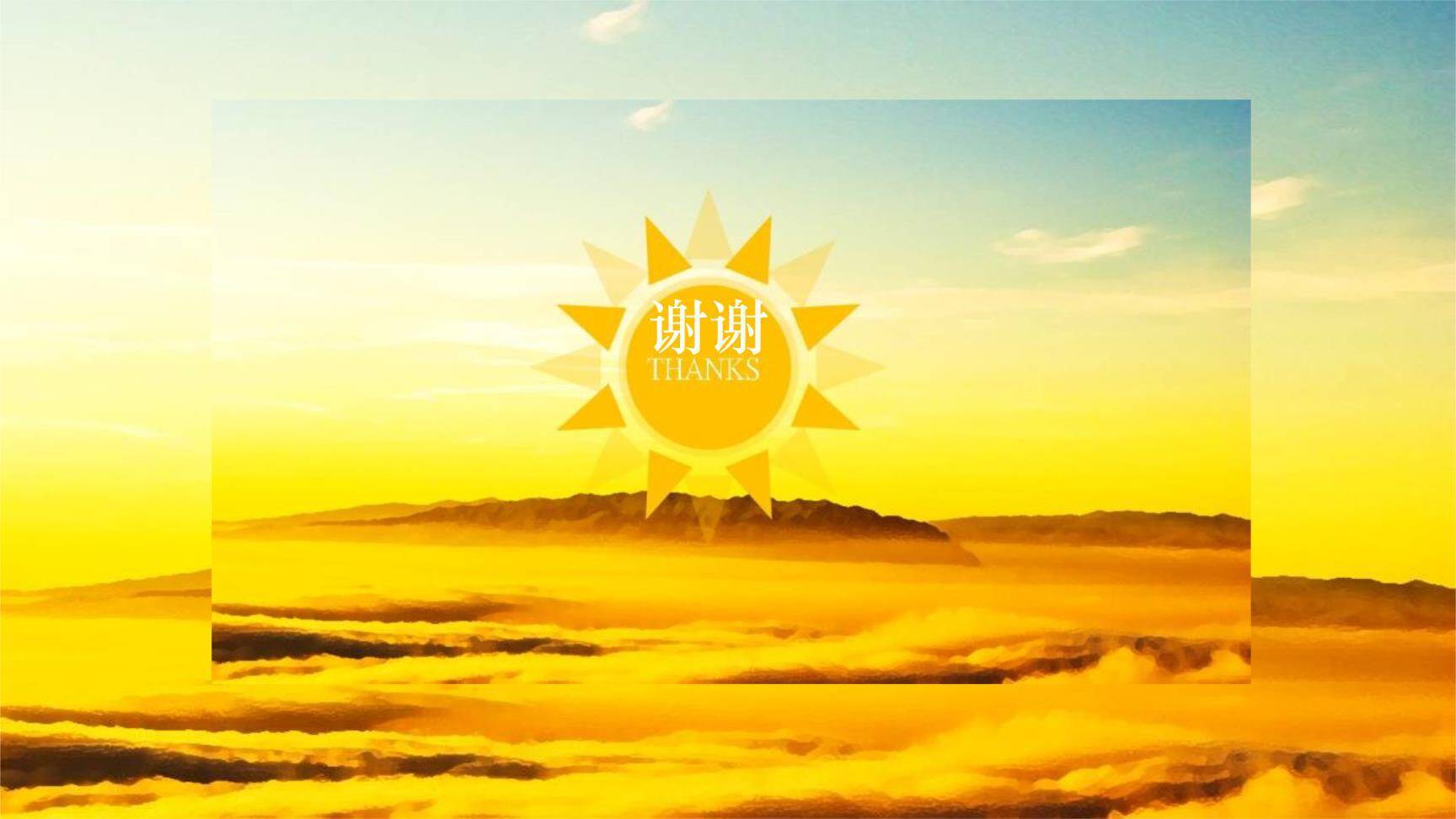 太阳船PPT课件26