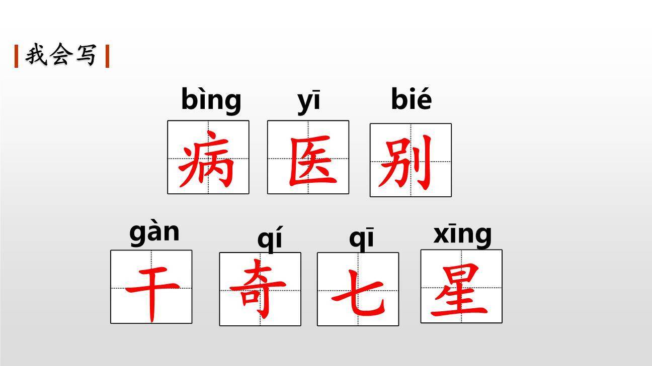 棉花姑娘PPT课件73