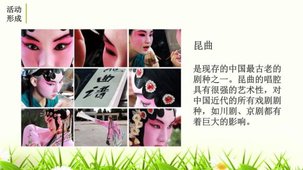 身边的文化遗产PPT课件42