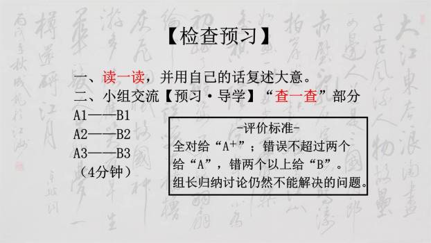 孙权劝学PPT课件49