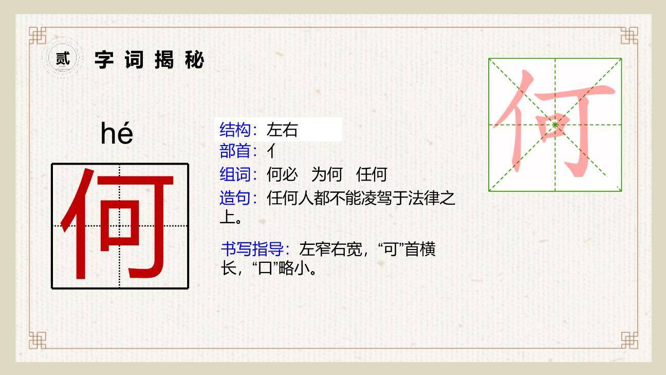 古诗三首PPT课件58