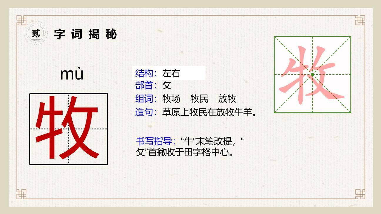 古诗三首PPT课件59