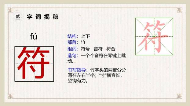 古诗三首PPT课件53