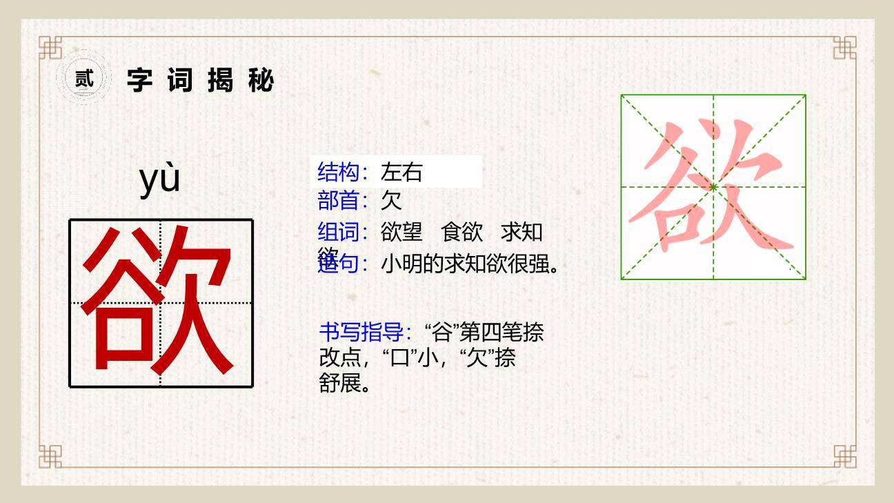 古诗三首PPT课件54