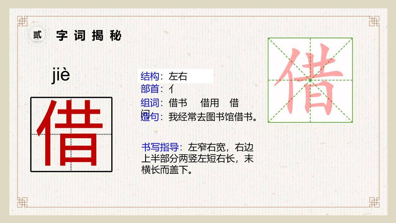 古诗三首PPT课件56