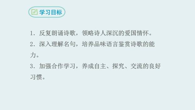 泊秦淮PPT课件17