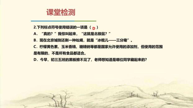 山坡羊·骊山怀古PPT课件13